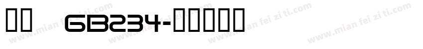 楷体   GB234字体转换